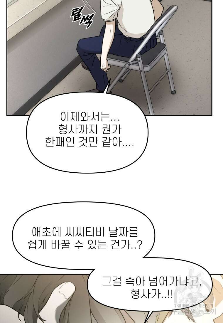 주작학원 34화 13