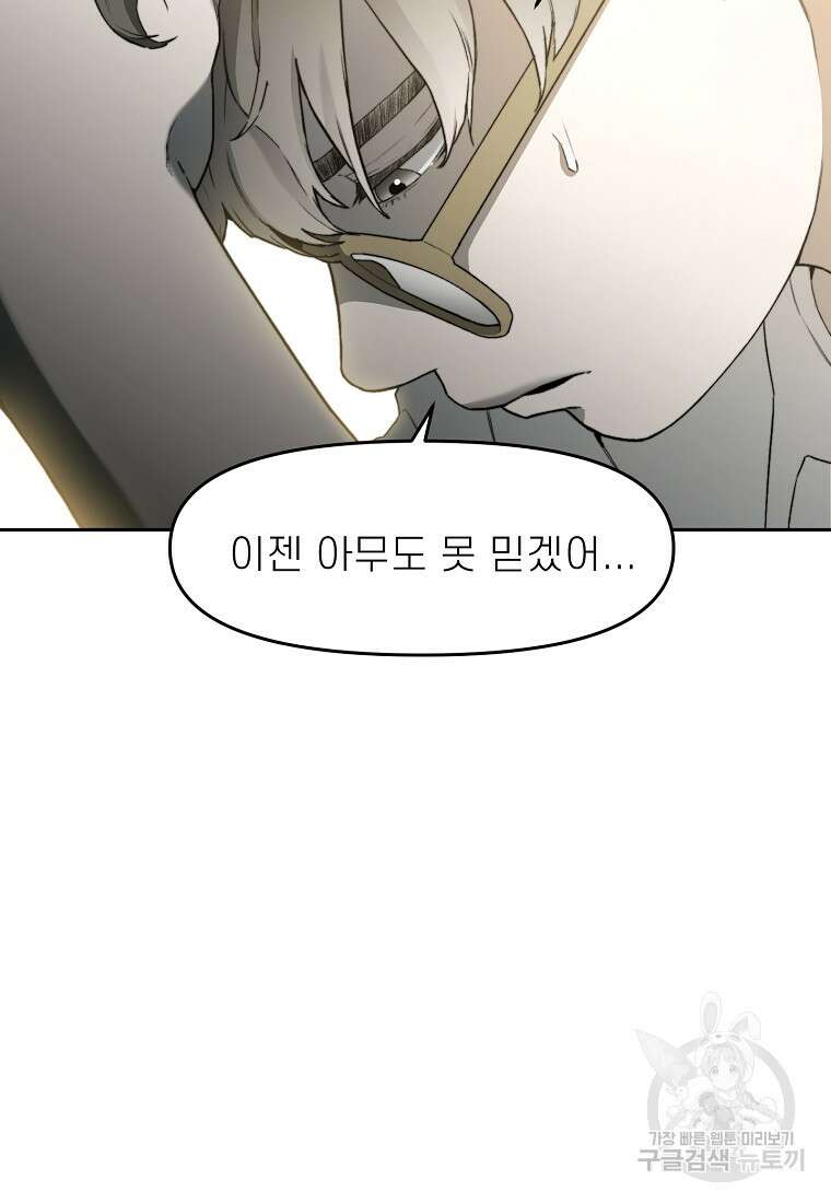주작학원 34화 14