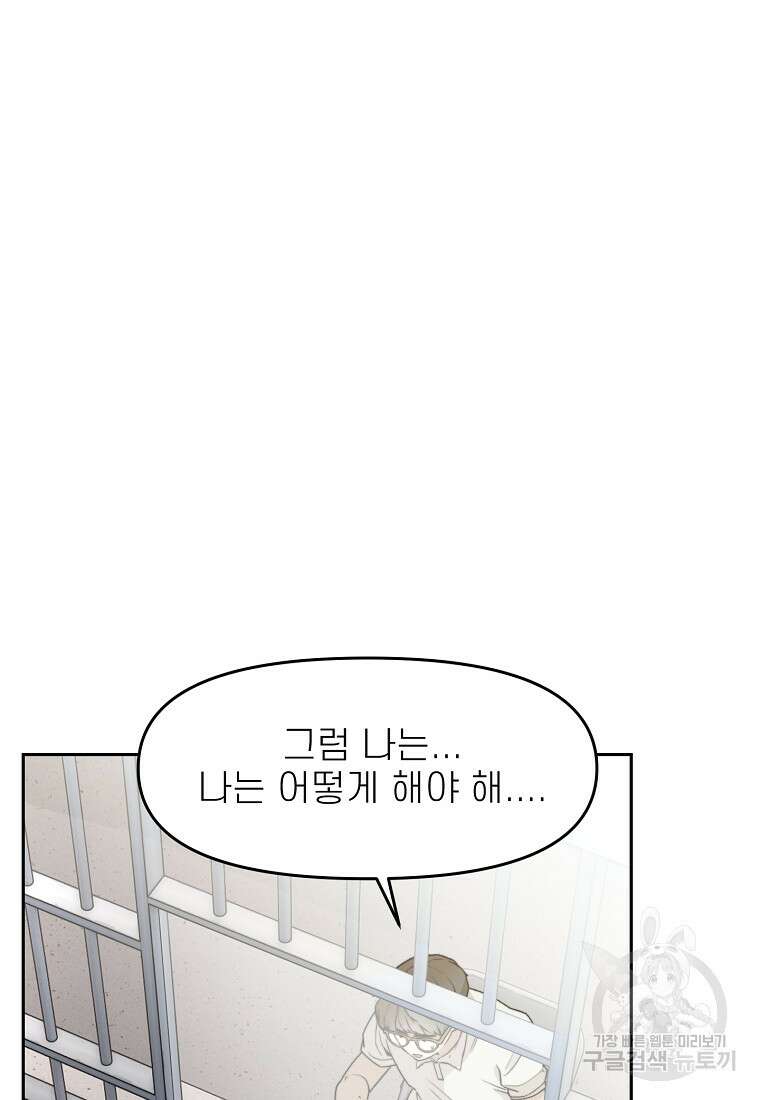 주작학원 34화 16