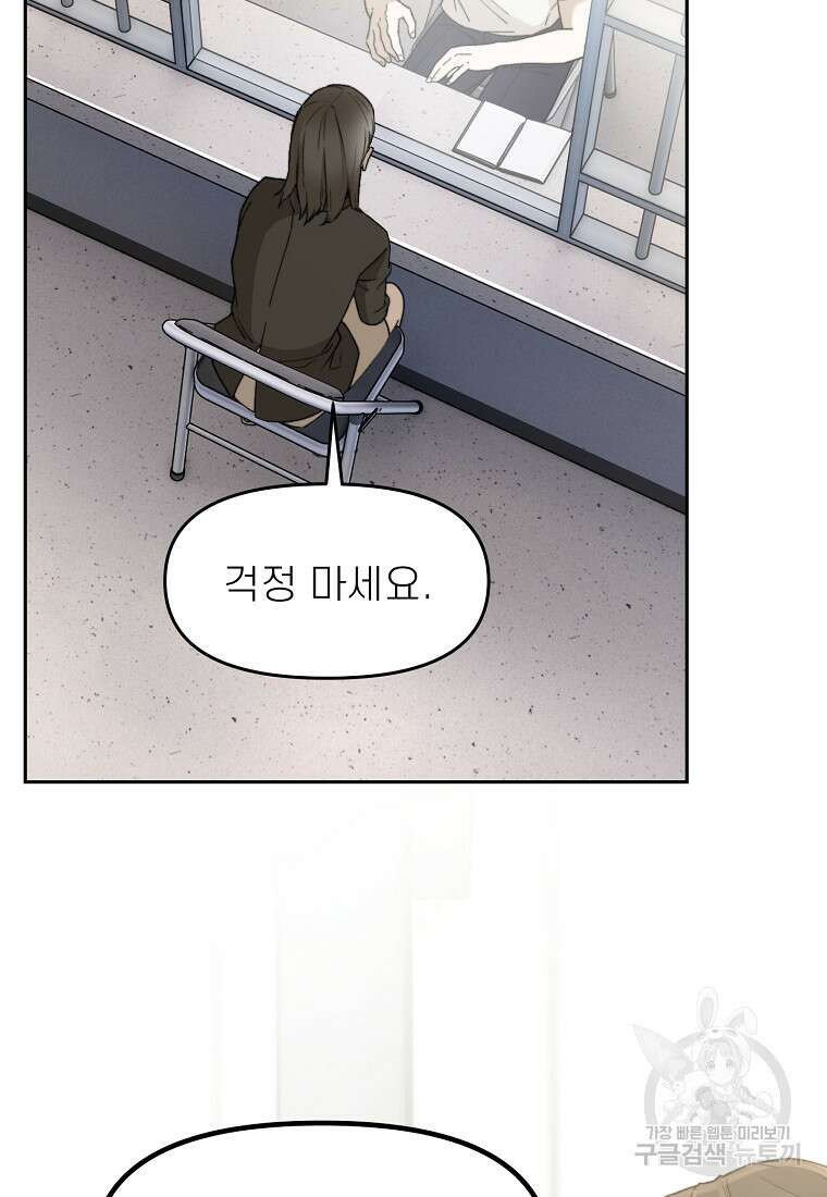 주작학원 34화 17