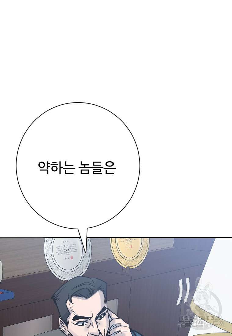웃음 43화 4