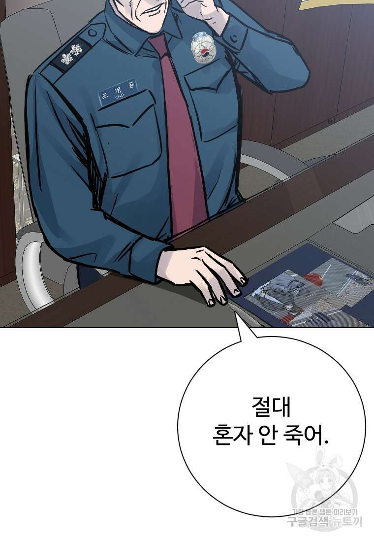 웃음 43화 5