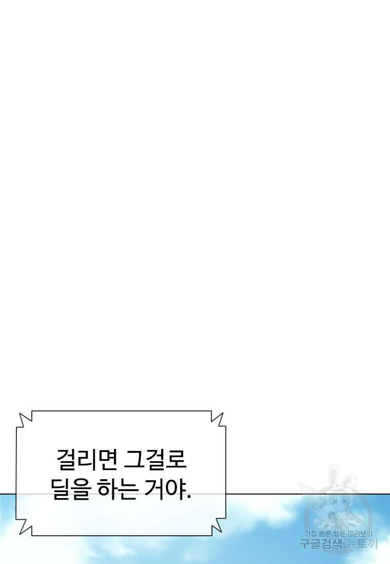 웃음 43화 8