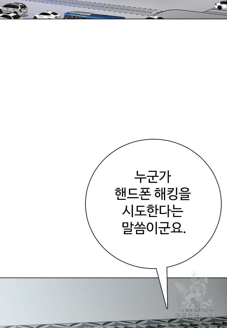 웃음 43화 10