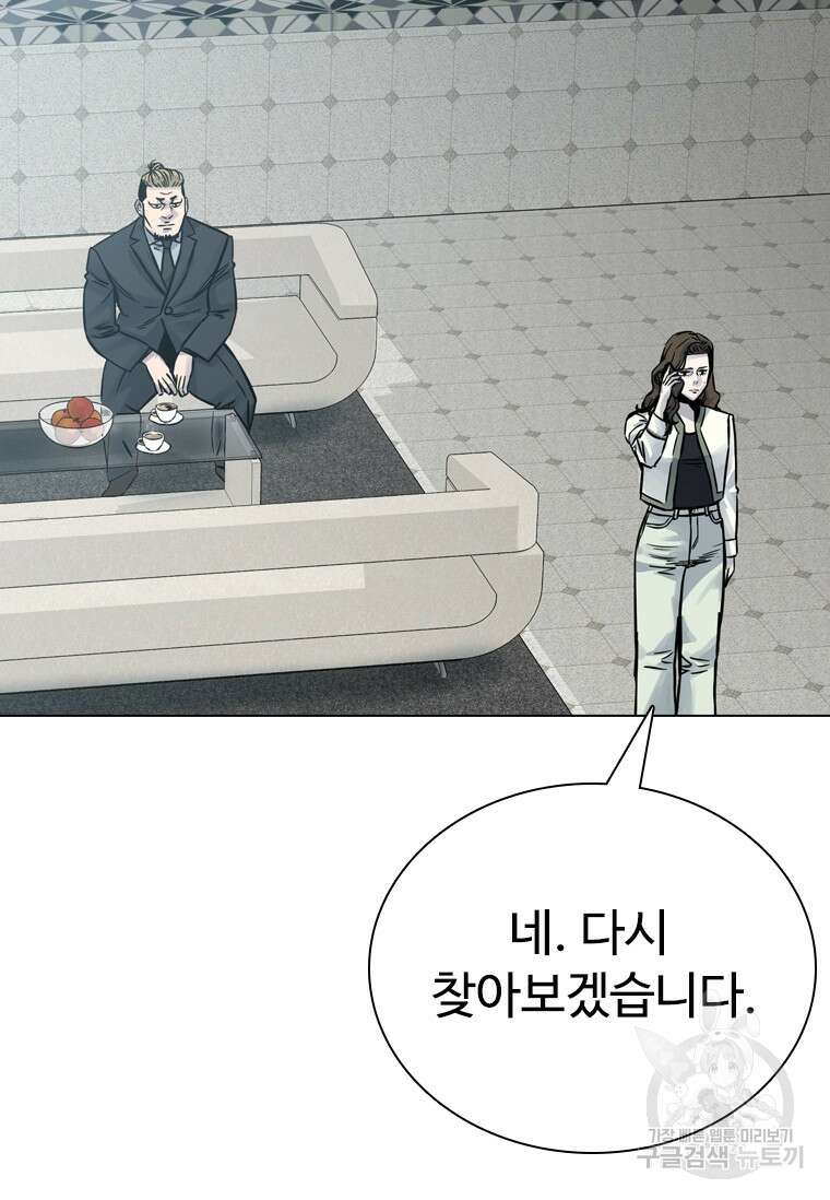 웃음 43화 11