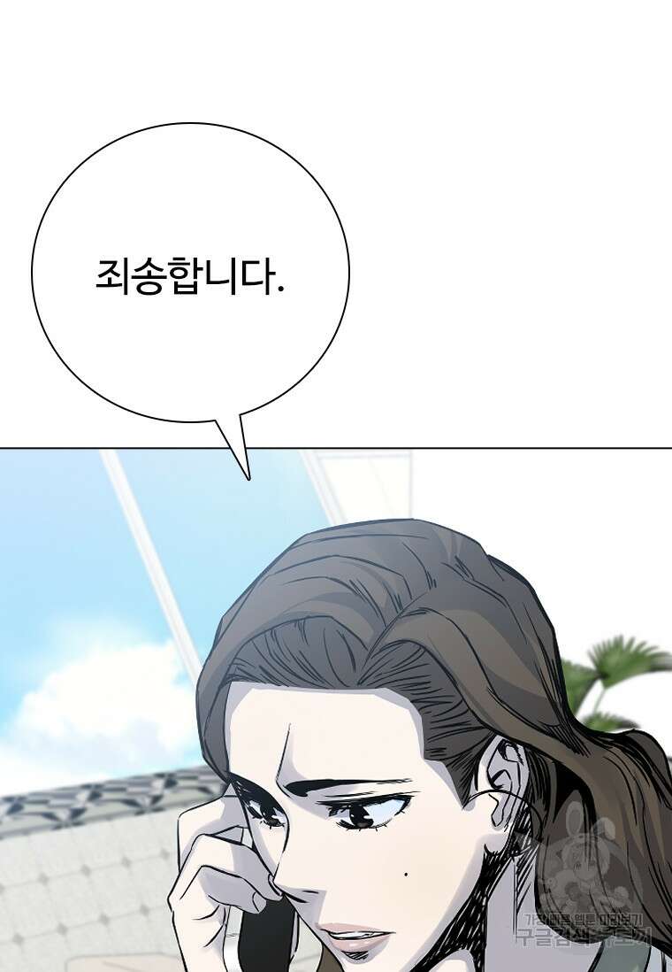 웃음 43화 12