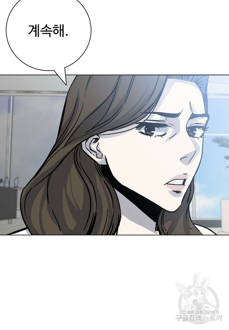 웃음 43화 15