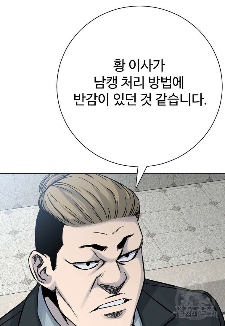 웃음 43화 16