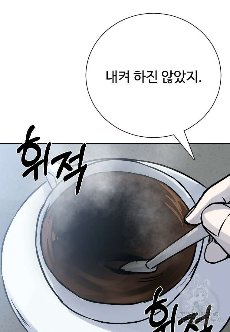 웃음 43화 19