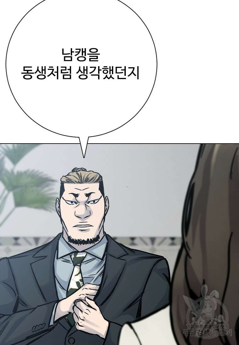웃음 43화 21
