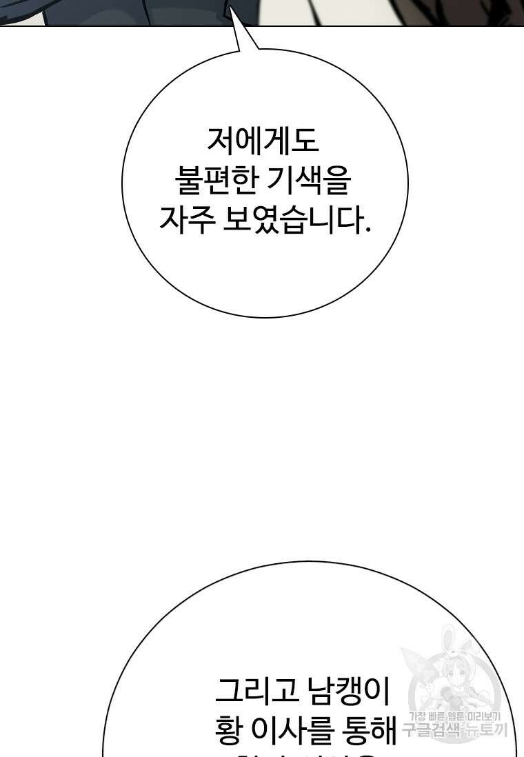 웃음 43화 22