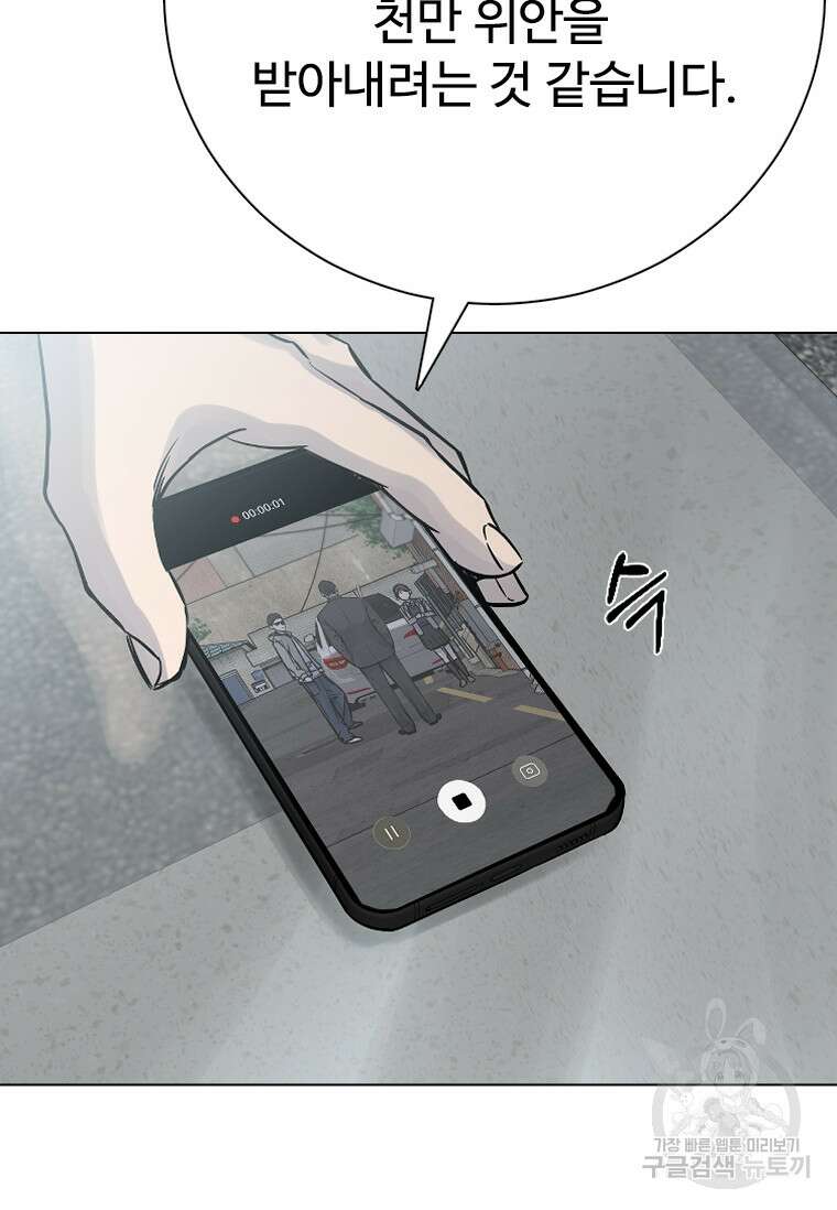 웃음 43화 23