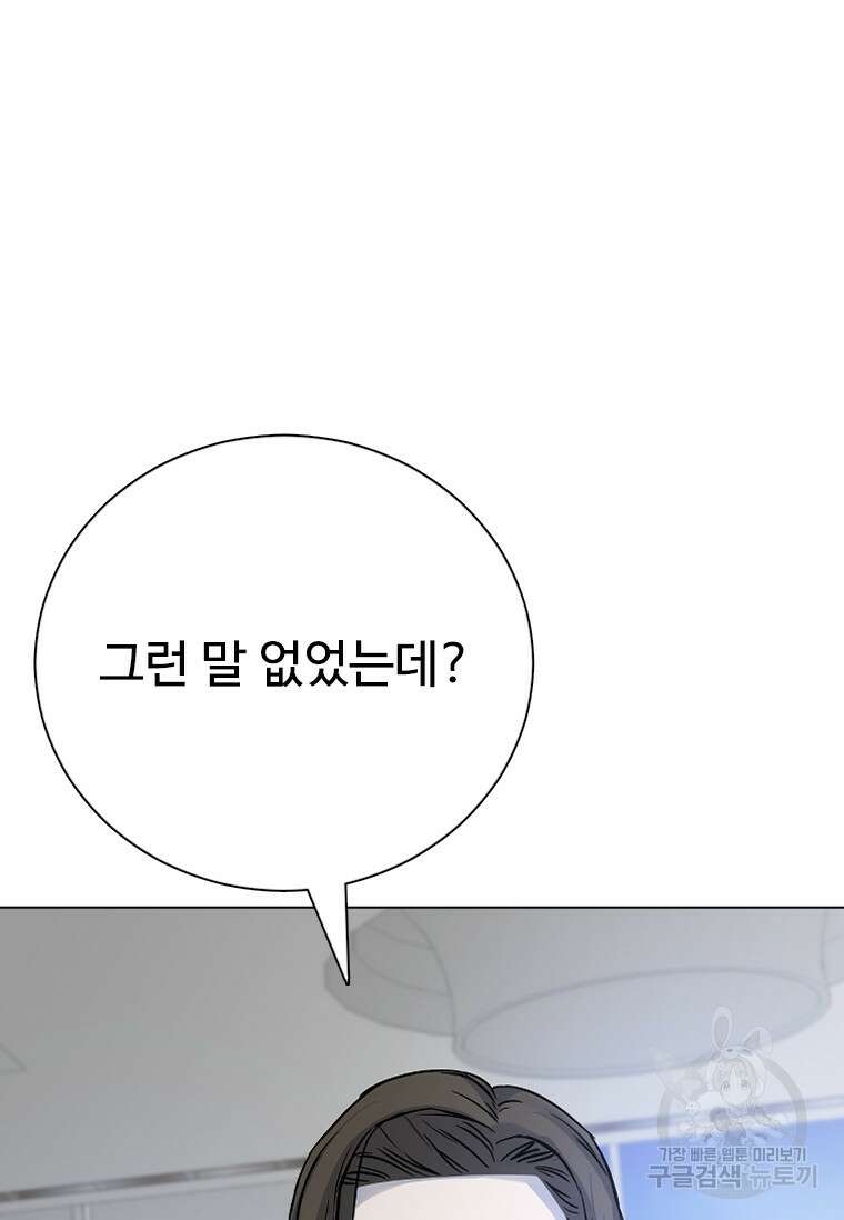 웃음 43화 24