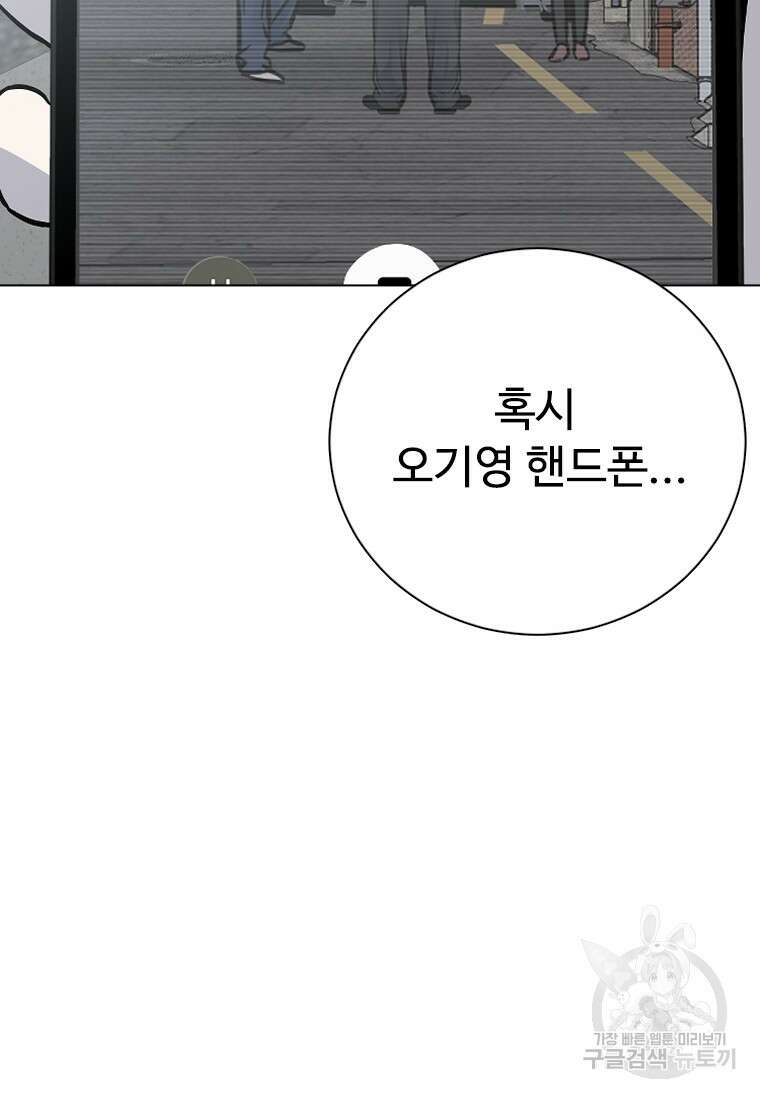 웃음 43화 27