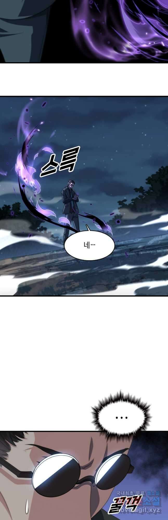도사님께서 하산하셨다 79화 장기휴재 6