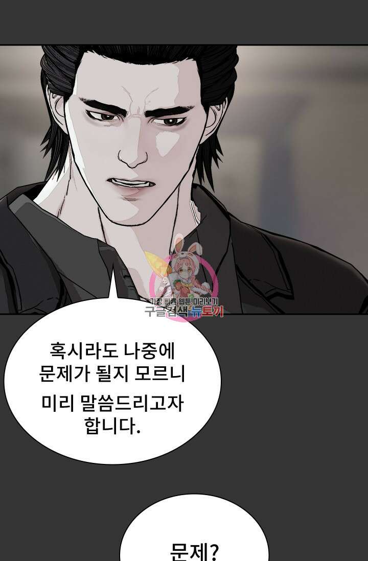 솔다토 SOLDATO 50화 1
