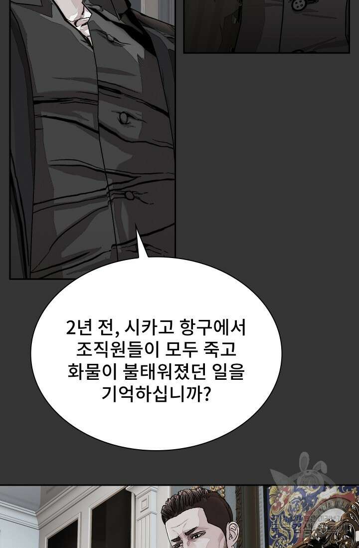 솔다토 SOLDATO 50화 3