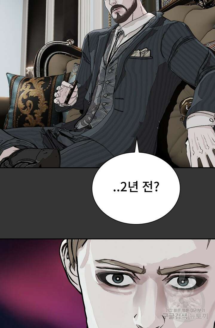 솔다토 SOLDATO 50화 4
