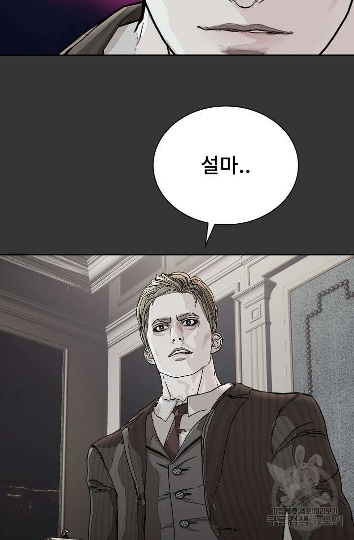 솔다토 SOLDATO 50화 5