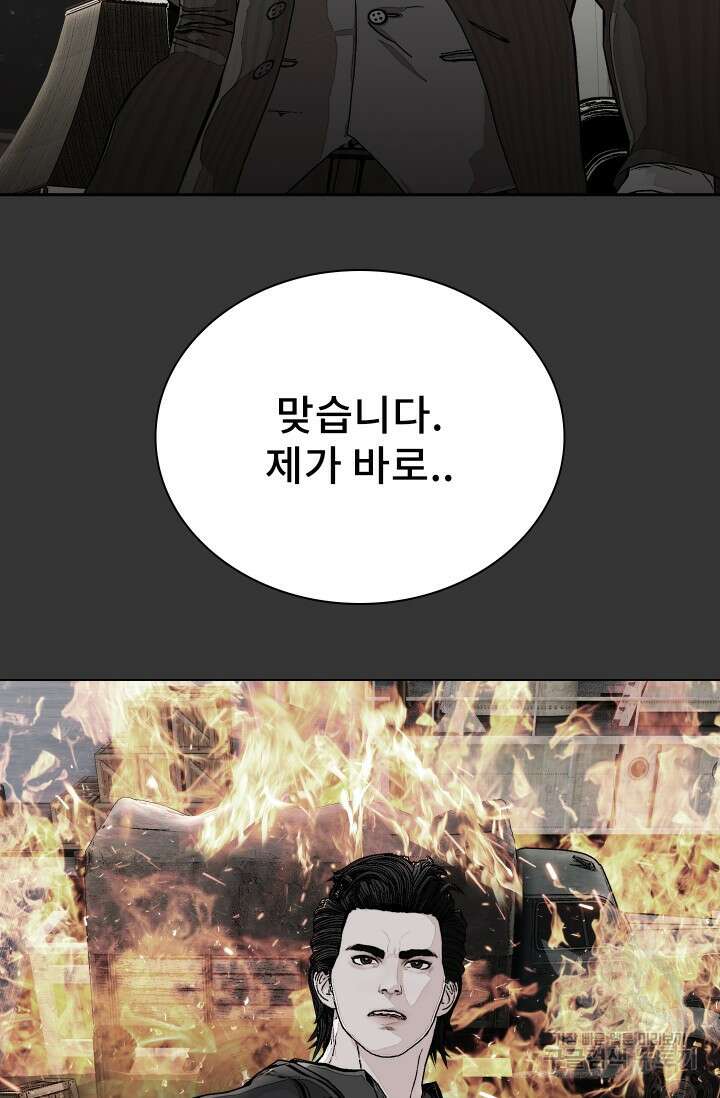 솔다토 SOLDATO 50화 6