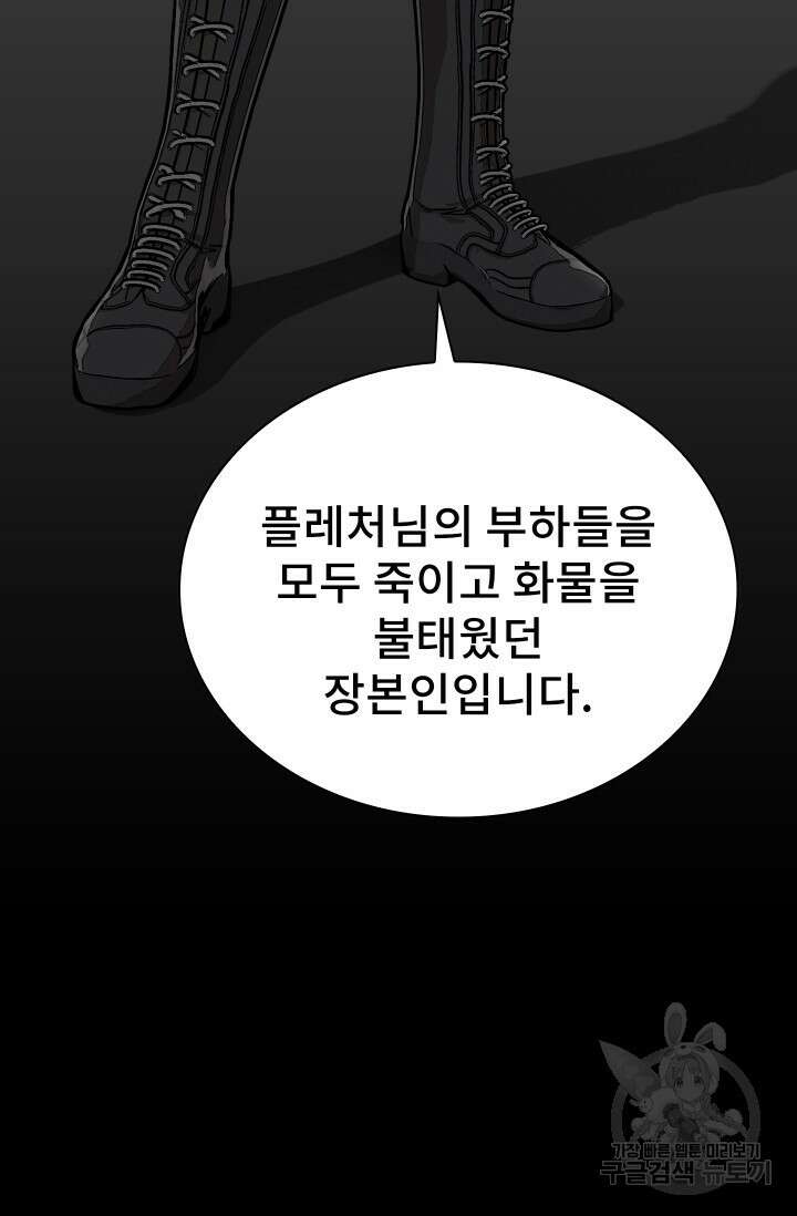 솔다토 SOLDATO 50화 8