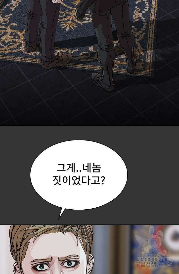 솔다토 SOLDATO 50화 14