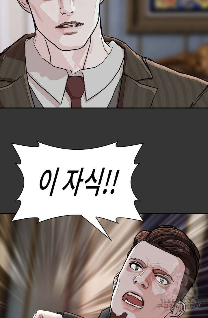 솔다토 SOLDATO 50화 15