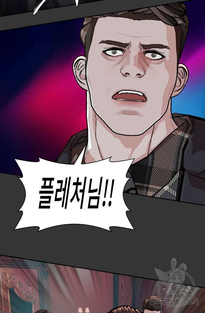 솔다토 SOLDATO 50화 20