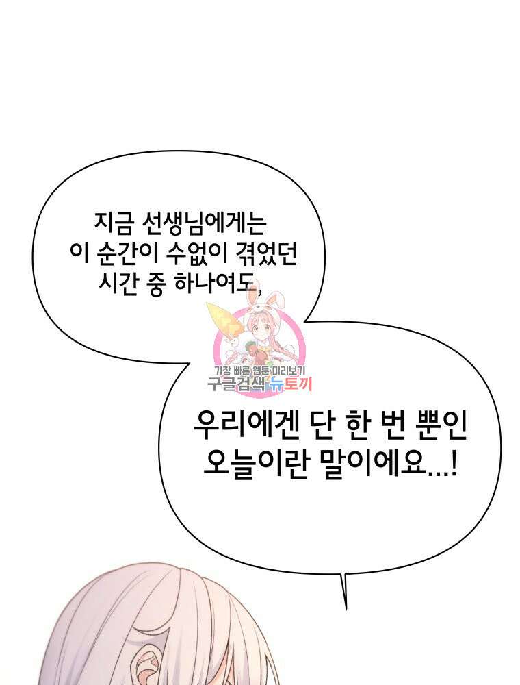 차원을 넘어 이세계아이돌 15화 1