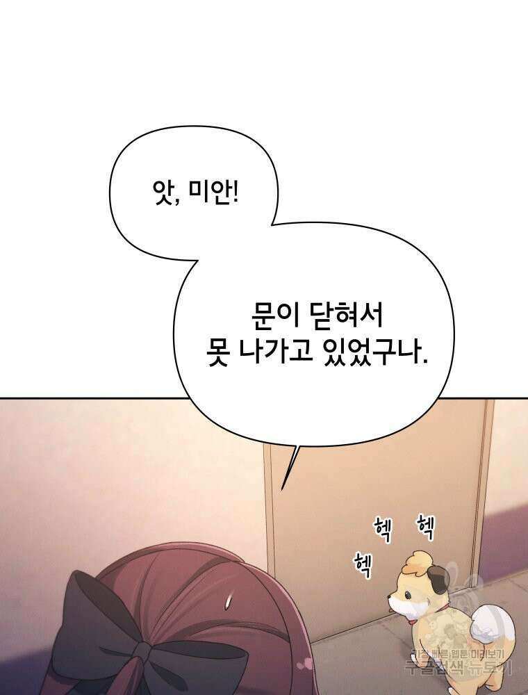 차원을 넘어 이세계아이돌 15화 5