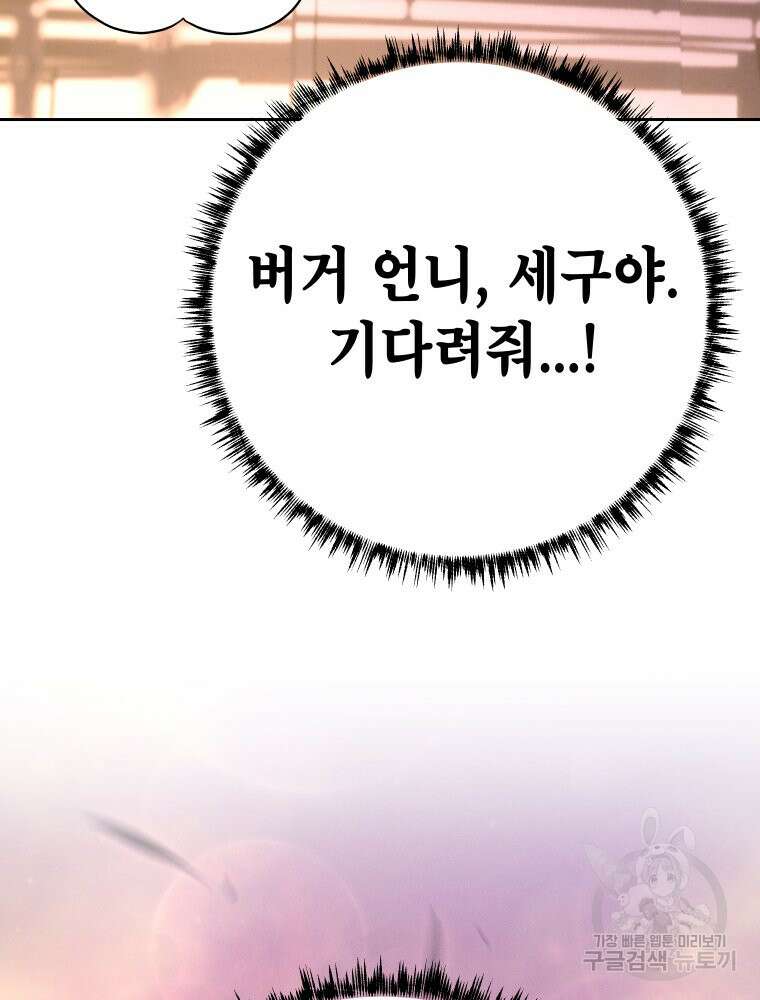 차원을 넘어 이세계아이돌 15화 10