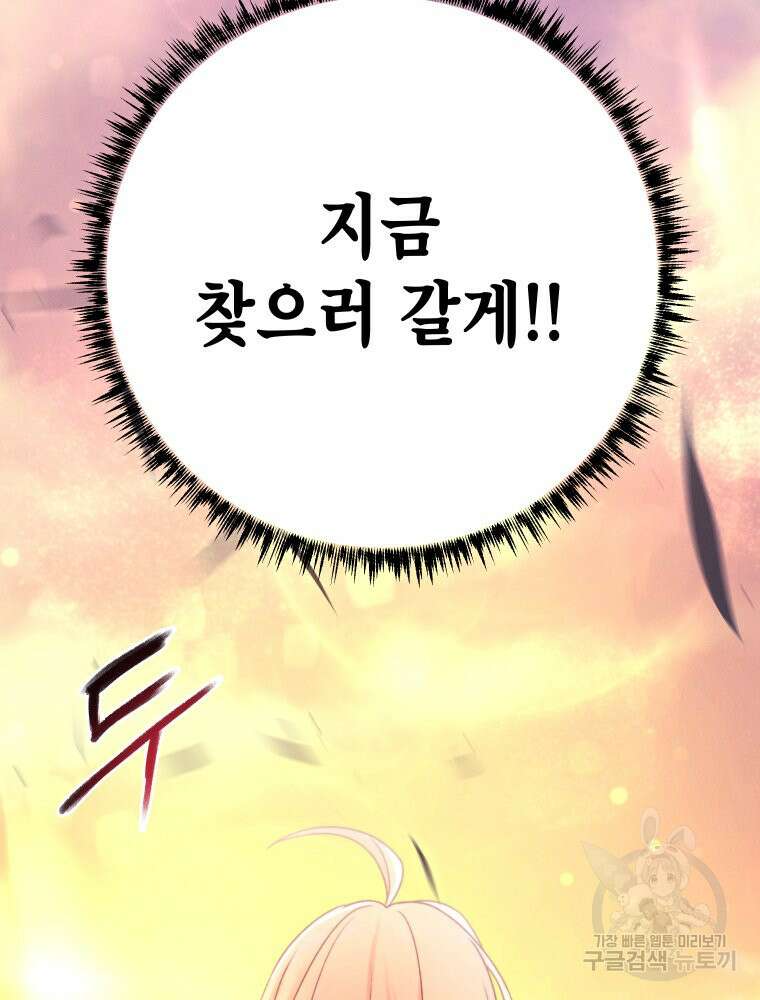 차원을 넘어 이세계아이돌 15화 11