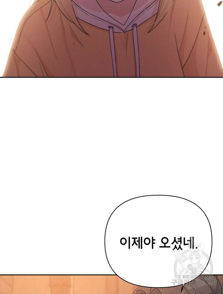 차원을 넘어 이세계아이돌 15화 15