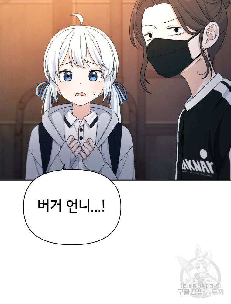 차원을 넘어 이세계아이돌 15화 16