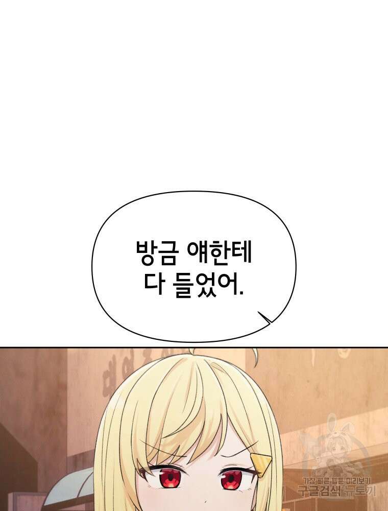 차원을 넘어 이세계아이돌 15화 17