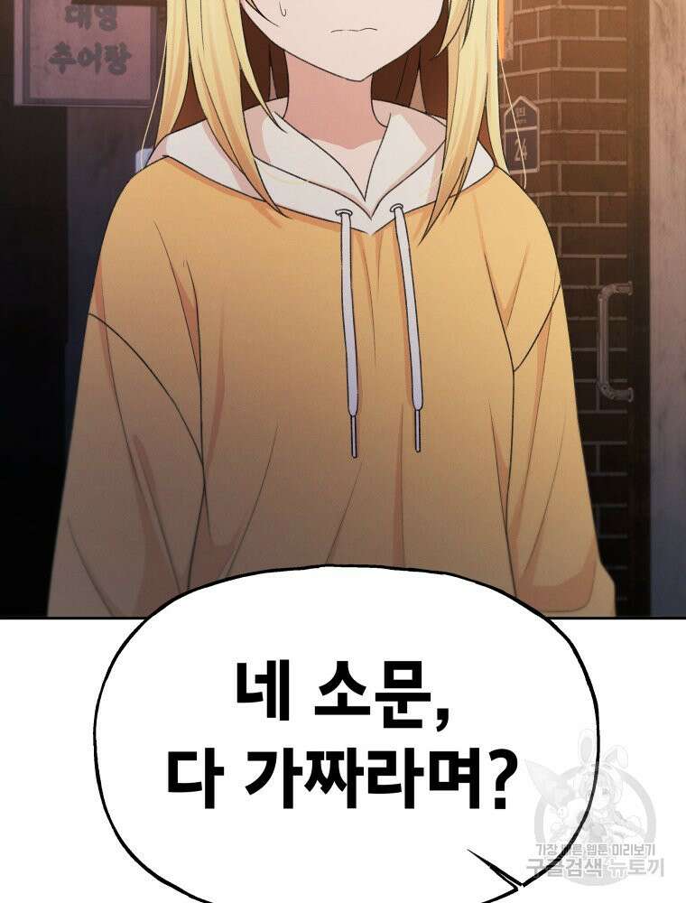 차원을 넘어 이세계아이돌 15화 18