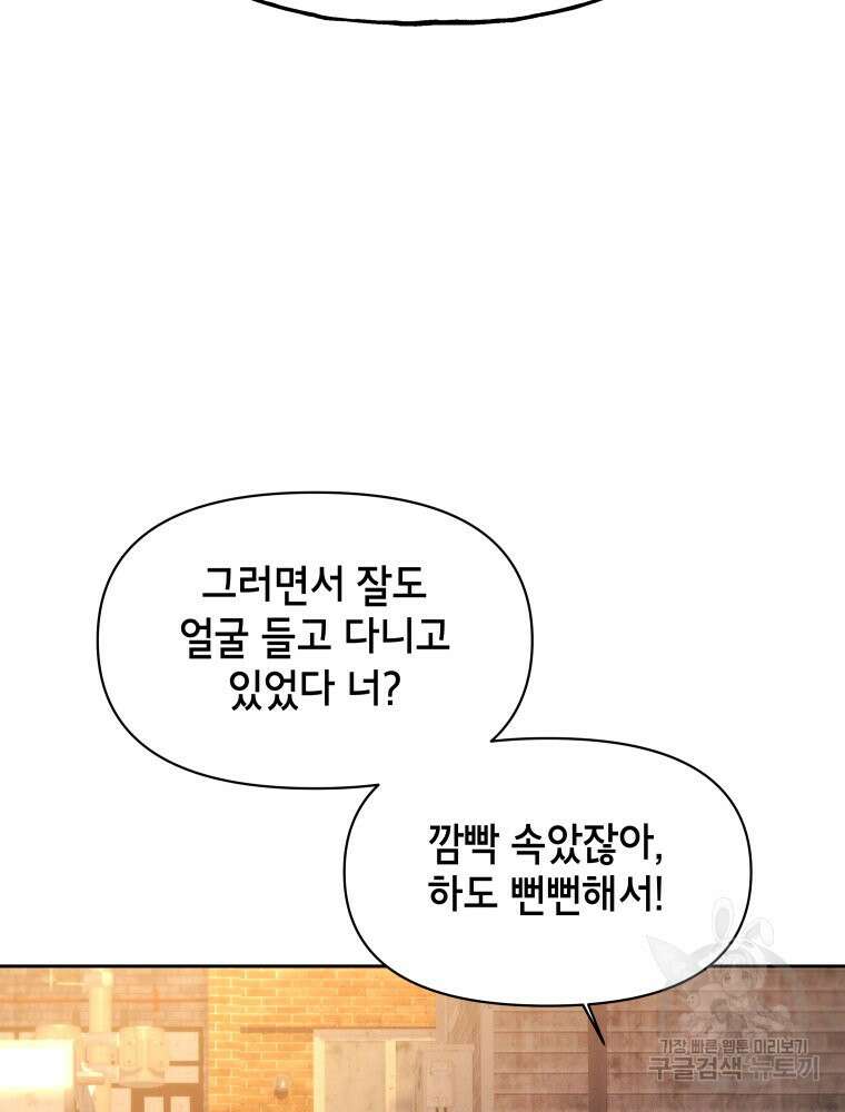 차원을 넘어 이세계아이돌 15화 19