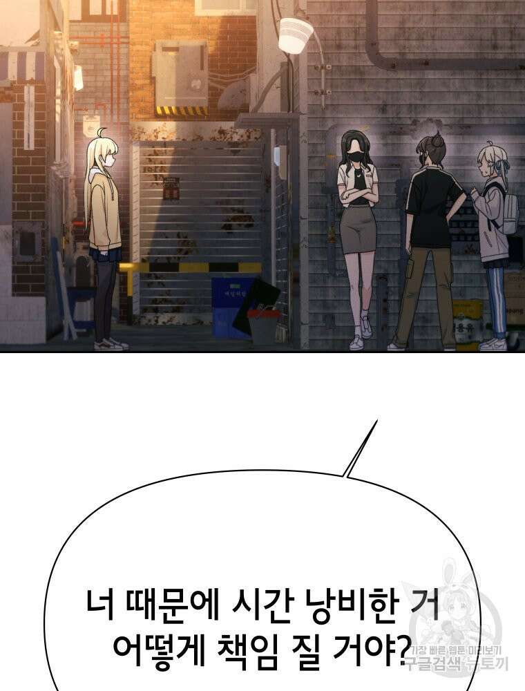 차원을 넘어 이세계아이돌 15화 20