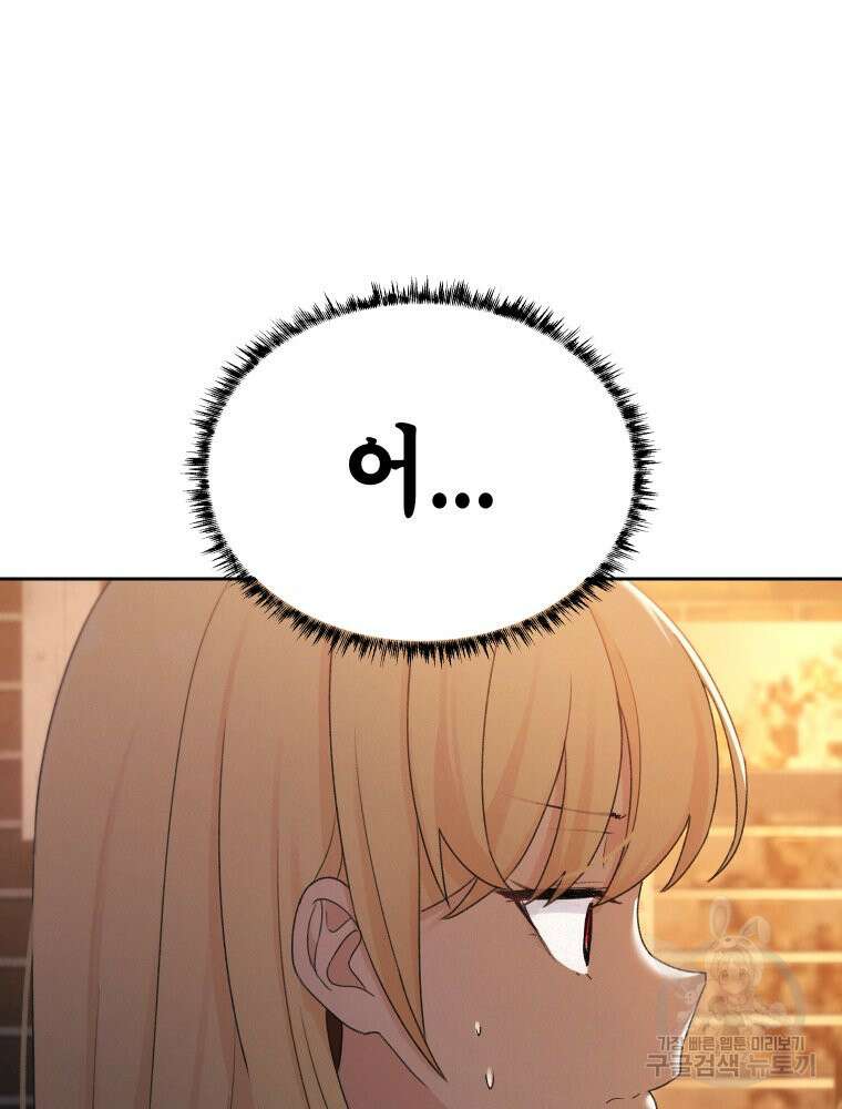 차원을 넘어 이세계아이돌 15화 22