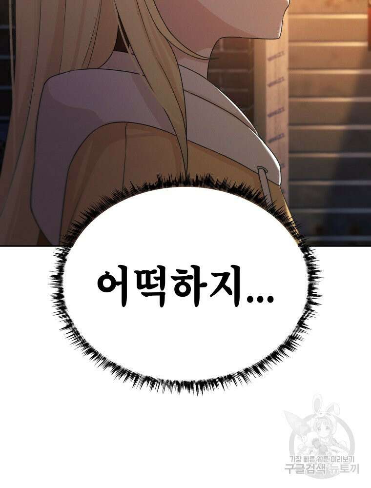 차원을 넘어 이세계아이돌 15화 23
