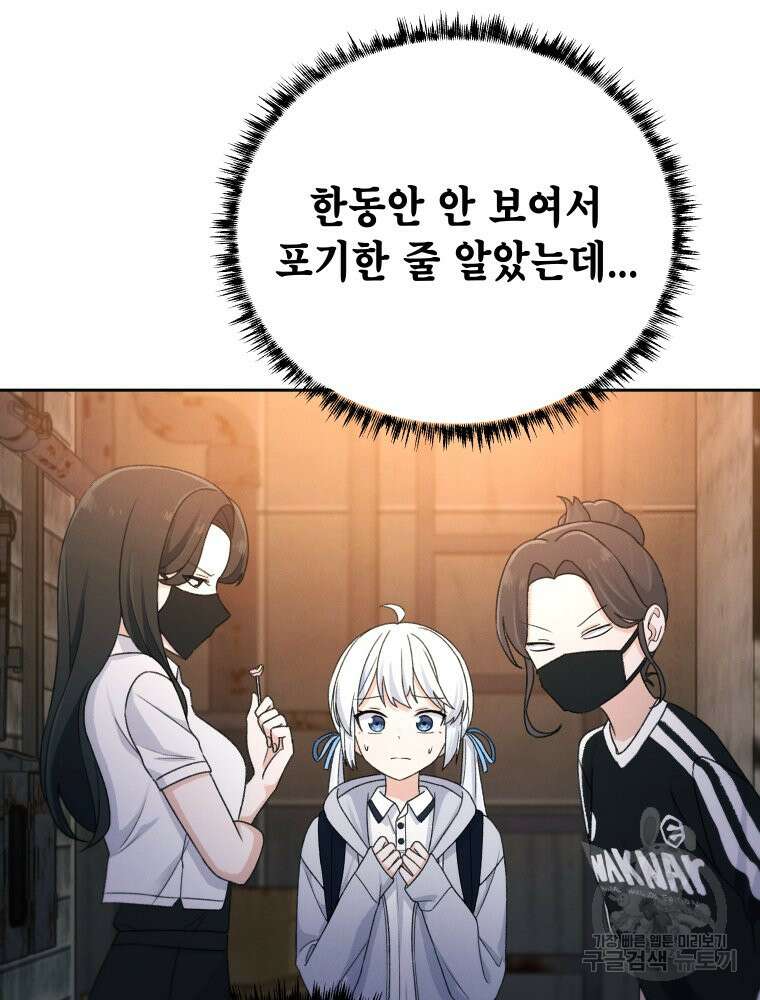 차원을 넘어 이세계아이돌 15화 24