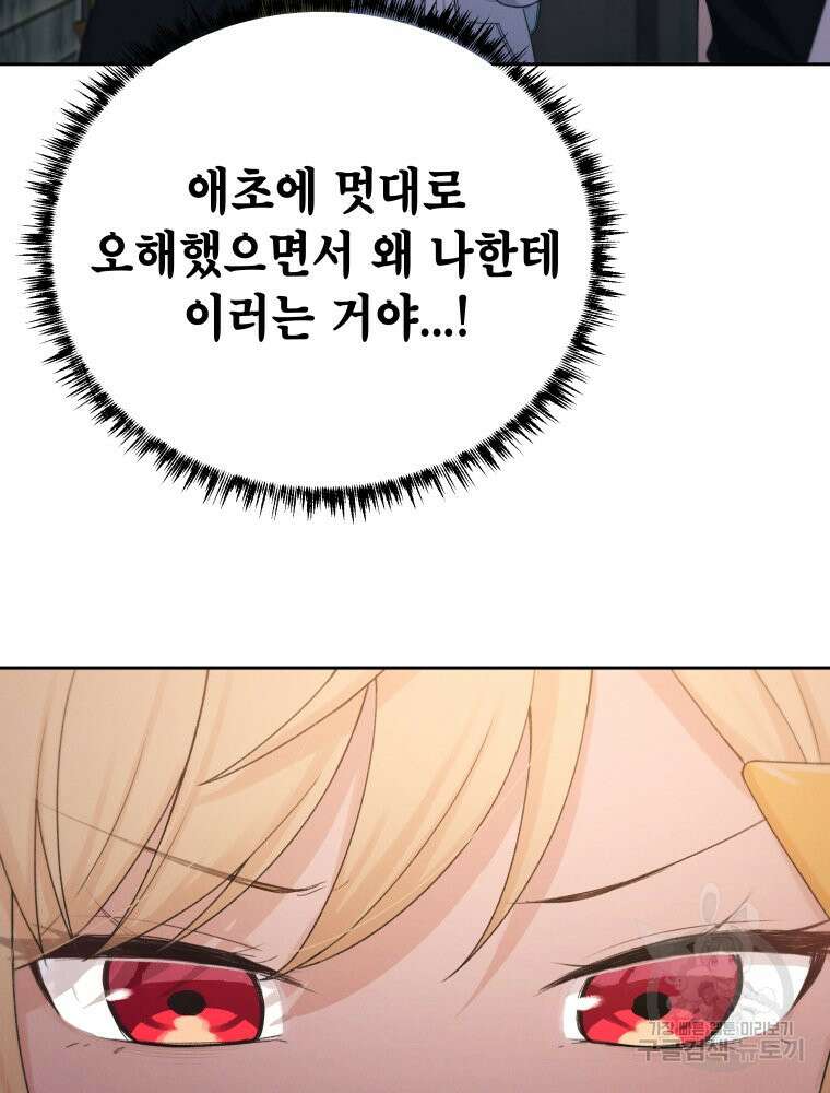 차원을 넘어 이세계아이돌 15화 25
