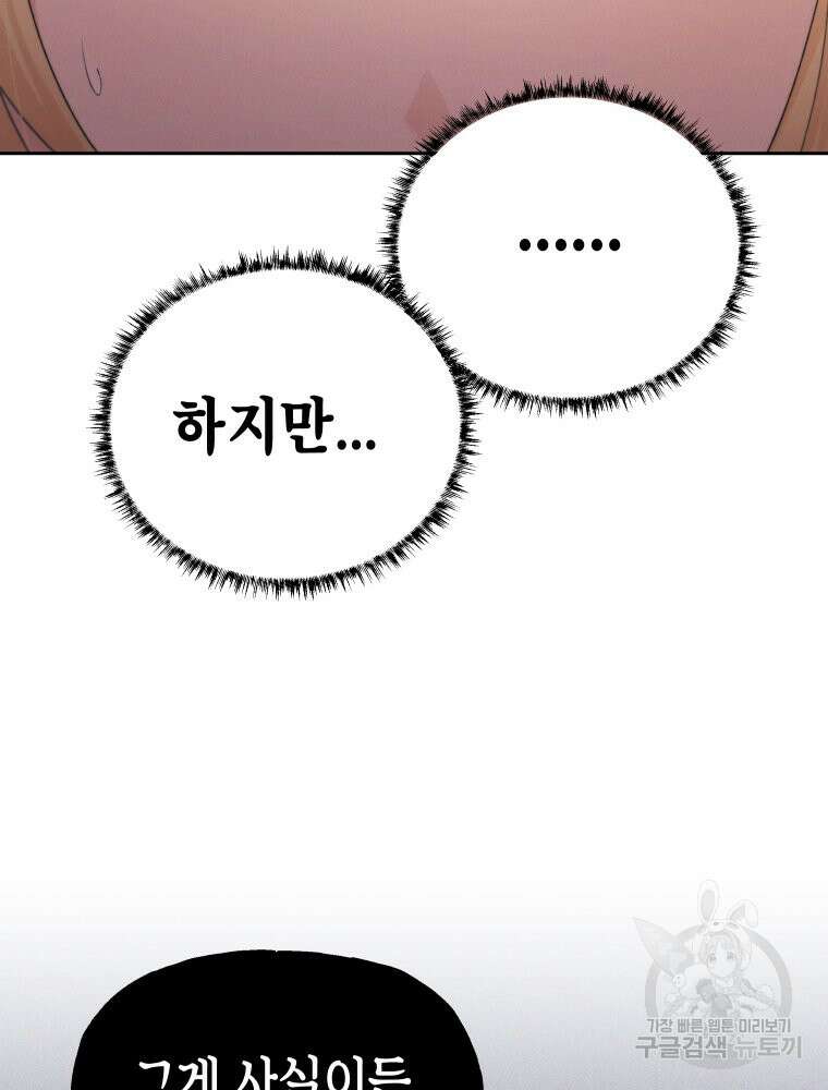 차원을 넘어 이세계아이돌 15화 26