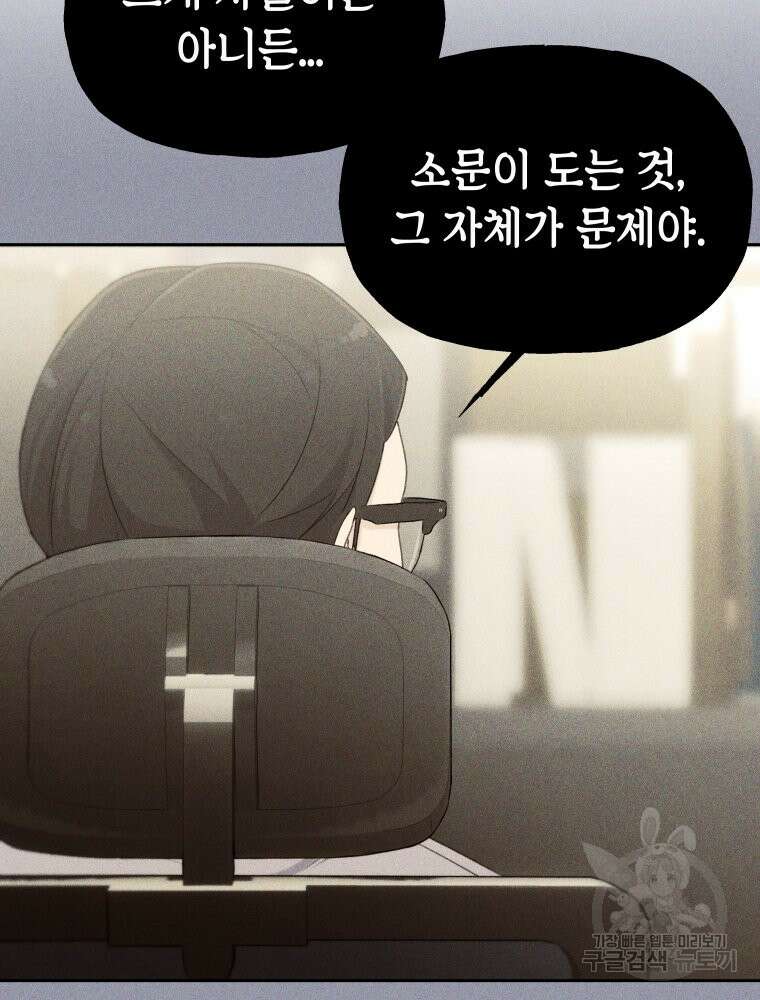 차원을 넘어 이세계아이돌 15화 27