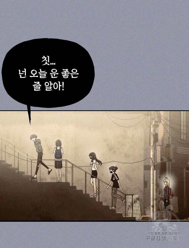 차원을 넘어 이세계아이돌 15화 28