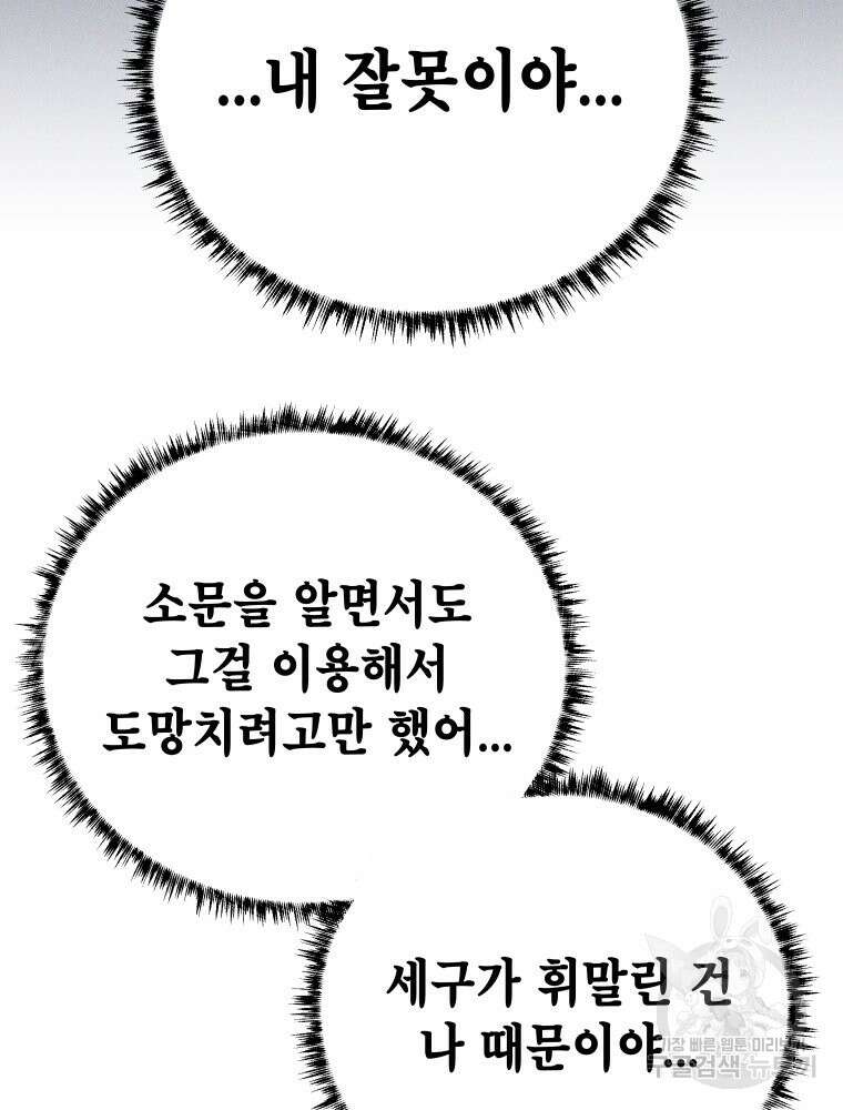 차원을 넘어 이세계아이돌 15화 31