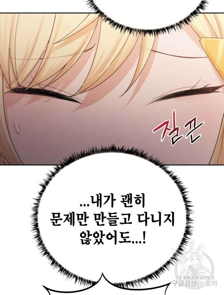 차원을 넘어 이세계아이돌 15화 32
