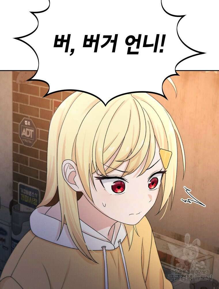 차원을 넘어 이세계아이돌 15화 33