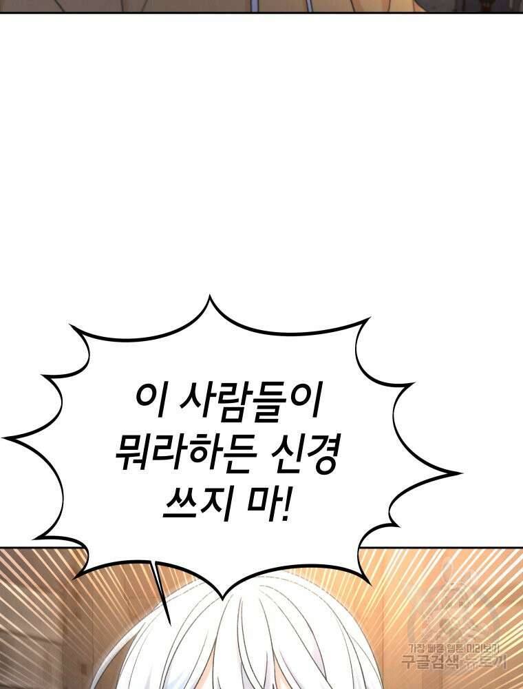 차원을 넘어 이세계아이돌 15화 34