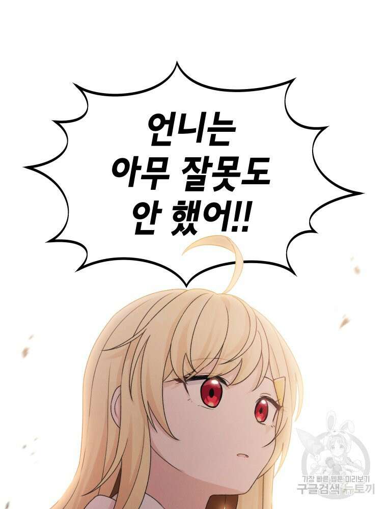 차원을 넘어 이세계아이돌 15화 36